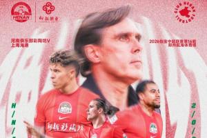 火爆河南大战海港首发：古斯塔沃战旧主，梅伦多赛季首秀，武磊缺阵全场录像_火爆河南大战海港首发：古斯塔沃战旧主，梅伦多赛季首秀，武磊缺阵全场录像在线观看_免费看直播