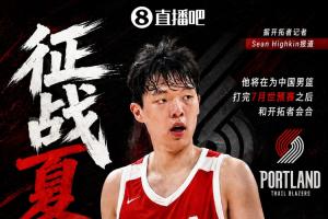 拓记：杨瀚森预计参加今年夏季联赛 将在世预赛之后和开拓者会合-pi