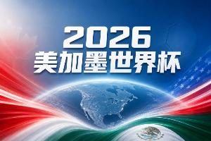 极速360足球无插件高清中超联赛全场录像_极速360足球无插件高清中超联赛全场录像在线观看_免费看直播