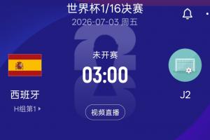 火爆世界杯比利时VS意大利无插件低调看直播_火爆世界杯比利时VS意大利无插件低调看直播在线观看_免费看直播