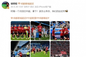 胡荷韬发文：拿下！该怎么夸你，我们的远征军-3s