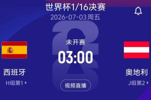 最新德国VS2026世界杯法国在线观看_最新德国VS2026世界杯法国在线观看在线观看_免费看直播