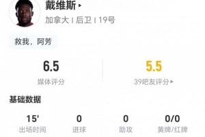 极速本届首秀！戴维斯替补15分钟6VS抗1成功+1关键传球 获评6.5分首发阵容_极速本届首秀！戴维斯替补15分钟6VS抗1成功+1关键传球 获评6.5分首发阵容在线观看_免费看直播