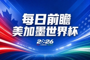 实时巴拿马对加纳首发阵容_实时巴拿马对加纳首发阵容在线观看_免费看直播