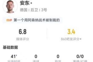 重磅抗3成功+3犯规大战挡门将导致进球被吹！安东本场1错失进球+8低调看直播_重磅抗3成功+3犯规大战挡门将导致进球被吹！安东本场1错失进球+8低调看直播在线观看_免费看直播