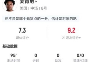 最新抗4成功对阵麦肯尼0射0过人+1关键传球 17丢失球权+2解围3抢断+6比分预测_最新抗4成功对阵麦肯尼0射0过人+1关键传球 17丢失球权+2解围3抢断+6比分预测在线观看_免费看直播