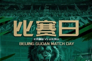 极速山东泰山 ⏰️7.4 19:35VS赛事预告⚽中超第十七轮北京国安首发阵容_极速山东泰山 ⏰️7.4 19:35VS赛事预告⚽中超第十七轮北京国安首发阵容在线观看_免费看直播