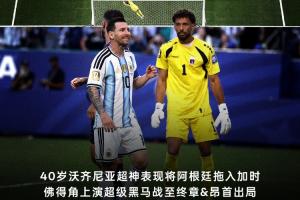 实时世界杯阿根廷对法国中文解说全场录像_实时世界杯阿根廷对法国中文解说全场录像在线观看_免费看直播
