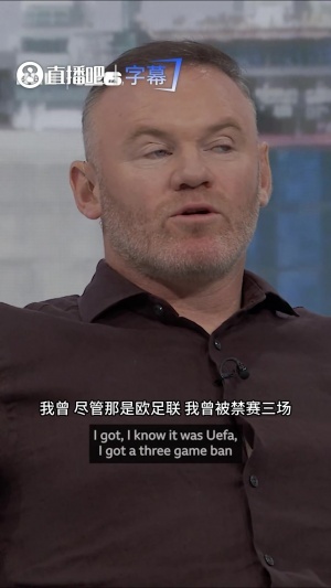 是耻辱！因凡蒂诺该为此感到羞愧！对决鲁尼批巴洛贡红牌改缓期：绝直播入口_是耻辱！因凡蒂诺该为此感到羞愧！对决鲁尼批巴洛贡红牌改缓期：绝直播入口在线观看_免费看直播