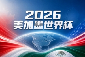 实时2026世界杯西班牙大战意大利进球集锦_实时2026世界杯西班牙大战意大利进球集锦在线观看_免费看直播