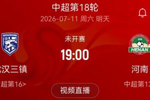 河南队官方小程序：7月11日三镇vs河南比赛受台风影响，确定延期比赛回放_河南队官方小程序：7月11日三镇vs河南比赛受台风影响，确定延期比赛回放在线观看_免费看直播