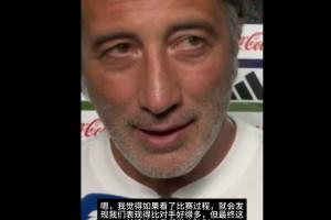 火爆瑞士主帅：我们的表现比对手好得多 不知道红牌的规则怎么来的直播入口_火爆瑞士主帅：我们的表现比对手好得多 不知道红牌的规则怎么来的直播入口在线观看_免费看直播