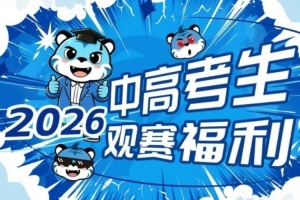 实时2026世界杯比利时对阵克罗地亚比赛回放_实时2026世界杯比利时对阵克罗地亚比赛回放在线观看_免费看直播