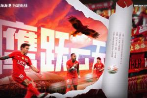 今日上海海港  鹰跃云天对阵【赛前海报】云南玉昆进球集锦_今日上海海港  鹰跃云天对阵【赛前海报】云南玉昆进球集锦在线观看_免费看直播