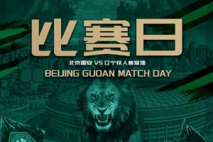 火爆铁人首发：5外援PK4外援！法比奥、张玉宁先发，姆本扎出战对决国安在线观看_火爆铁人首发：5外援PK4外援！法比奥、张玉宁先发，姆本扎出战对决国安在线观看在线观看_免费看直播