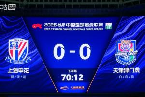 今日津门虎比赛22点恢复进行vs此前因大雨暂停！申花比赛回放_今日津门虎比赛22点恢复进行vs此前因大雨暂停！申花比赛回放在线观看_免费看直播